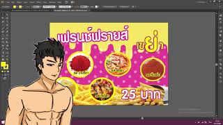 นำเสนอวิทยาลัยอาชีวะเชียงใหม่ สาขา คอมพิวเตอร์กราฟิค