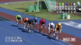 2024年10月1日 第7回立川市営 東京中日スポーツ杯（FI）9R