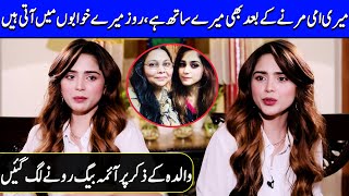 Aima Baig Started Crying At The Mention Of Her Mother | Aima Biag Interview | Celeb City | SC2Q
