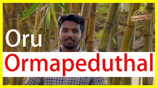 Oru Ormapeduthal | Short Malayalam Story | Enabling Us | Anish Piravom