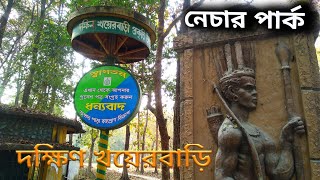 South Khairbari Nature Park \u0026 Picnic Spot || Madarihat || Khayerbari Tiger Rescue Centre