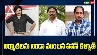 నిర్మాతలను నిండా ముంచిన పవన్ కళ్యాణ్ | Pawan Kalyan | Director Krish  | AM Rathnam #NidhiTv