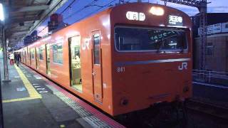 大阪環状線 103系 野田駅到着〜発車シーン