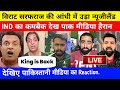 Pakistan Media Reaction On Virat 70 & Sarfaraz 70 Vs NZ | Ind Vs NZ 1st Test Highlights |