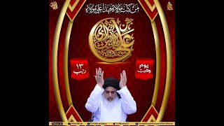 Allama Khadim Hussain Rizvi 13 Rajab Hazrat Ali Full Bayan [KHR Rizvi Media] 13 Rajab