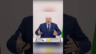 Лукашенко – Зеленскому: Клянусь вам, что такого не было! Так нельзя говорить, ты же врёшь! #shorts