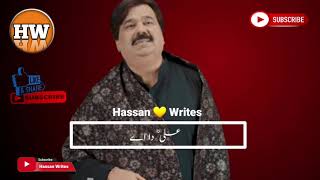 Ali Ali Haq | Shafaullah Khan Rokhri | #manqabat2020 | #2020 | #whatsappsstatus | Part 1