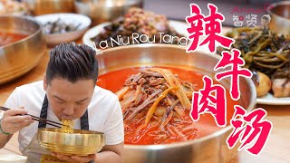 【Anna智贤】 解锁「辣牛肉汤」的新吃法，双重碳水，双重快乐，你Get到了吗?