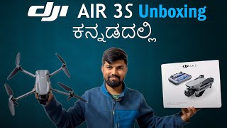 ಒಂದುವರೆ ಲಕ್ಷದ  ಡ್ರೋನ್ ಯಪ್ಪಾ ಬೆಂಕಿ 🔥| DJI AIR 3S Fly More Combo Unboxing \u0026 Review  by Software Bro