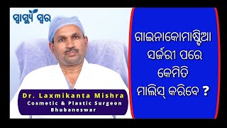 Massage After Gynecomastia Surgery_By Dr Laxmikanta Mishra