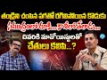 ACP Appala Raju Exclusive Interview | iDream Muralidhar Latest Crime Interviews | iDream Andhra