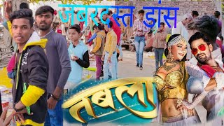 Video # | #Khesari Lal Yadav New Song | #Shilpi Raj | Tabla #Viralvideo #Dance#Dancevideo