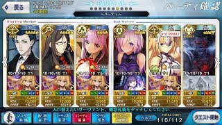 【FGO】超高難易度 スイーツユニヴァースを攻略！【ネロ祭】