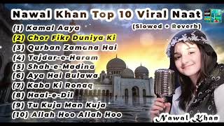 Top 10 Famous Naat's || Nawal Khan || Pakistani Girl's ||@MdNaatNetwork