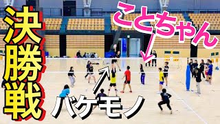 【volleyball】mixed volleyball final match