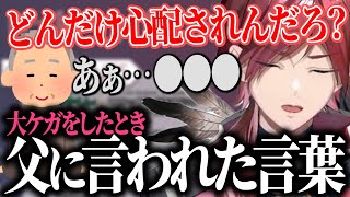 ローレンが大腿骨骨折の大ケガをした時　父の言葉に衝撃を受けた話www【ローレン/切り抜き】