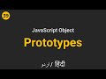 Object Prototype in Javascript | Hindi Urdu Tutorial