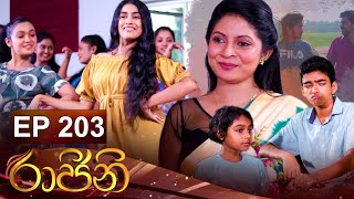 Raajini (රාජිනි) | Episode 203 05th January 2023