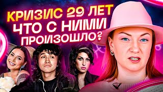 Вот почему 27-29 лет опасный возраст! Что нам всем нужно понять? Клуб 27