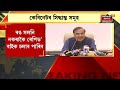 jorhatত নৈশ ছফৰ cm himanta biswa sarma ৰ । assamese news