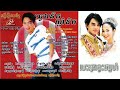 rsk cd vol 10 បេះដូងខ្វះស្នេហ៍