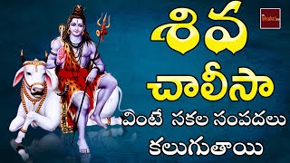 Shiva Padamalika || Lord Shiva Devotionals || Bhakthi Songs || My Bhakthi Tv