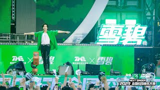 【BoYuan 伯远】《肆意生长》Unbridled Growth at 雪碧 Sprite x TME 2023 NEXT SINGER 全国校园音乐大赛 in Guangzhou — 230702