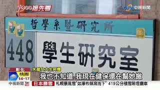 涉15年前女大生失蹤案！阮哲夫遭控殺嬤判「無罪」