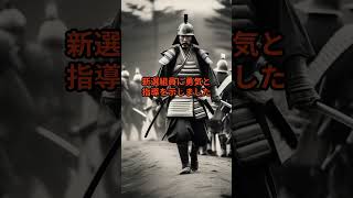 京都戦闘の英雄！土方歳三の指導者としての軌跡#shorts #日本の歴史 #日本史 #幕末 #明治時代 #明治維新 #新選組 #土方歳三