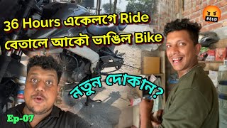 কুফা এটা আছে আমাৰ লগত... Home return || African Bhaluk || Nalbari to Odisha •Ep-07