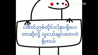 တကယ်ပါ