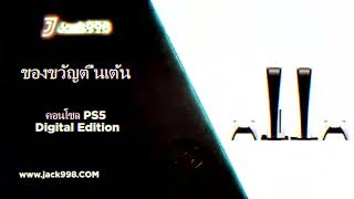 Thailand/GTRacingPro/PS5