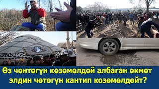 Каада-салттан эмес, алкымы чоң атка минерлерден сактаналы