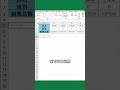excel表格技巧，3秒搞定横向表格转竖向！ excel技巧 office办公技巧 办公技巧 办公技巧 excel 职场