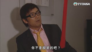 老公萬歲｜老公係絲襪狂徒？｜港劇｜愛情｜喜劇｜TVB港劇精華｜苗僑偉｜張可頤｜謝天華｜李綺虹｜郭政鴻