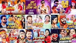 #Jukebox | #Khesari lal yadav | Non Stop Bhojpuri Song | Khesari Lal Ka All Bhojpuri Song 2025