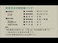 【空き家バンク】【ルームツアー】【古民家】市街地エリアだけど駐車場３台分付き！大家族でも安心７k古民家【岡山県】【新見市空き家情報バンク】