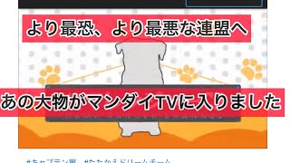 【たたかえドリームチーム】昨日の敵は今日の友