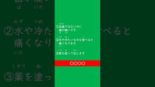 やさ日３文クッキング 歯医者編 WY032