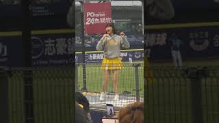 20210314 峮峮 Passion Sisters 中信兄弟 チュンチュン ちゅんちゅん シーズン開幕