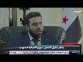 وزير التجارة السوري سنواجه كارثة إذا لم يتم تجميد العقوبات أو رفعها