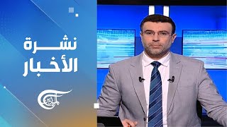 نشرة الثانية عشرة | 2025-02-18