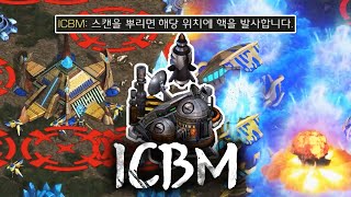 [랜능크] 무한 핵 미사일 발사?! 'ICBM' ㄷㄷㄷ