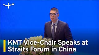 KMT Vice-Chair Makes Controversial Remarks at Cross-Strait Forum | TaiwanPlus News