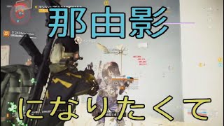 division2[記録]ホルモンの中ではハラミが好き