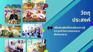 รายงานผลการปฏิบัติงานกองทุนหลักประกันสุขภาพ เทศบาลตำบลโคกสูง