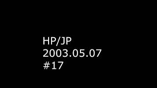 HP/JP 第17回 2003.05.07 [ニトロ周辺WORKS特集] MIKRIS、P.H.、LEVEL 5、THINK TANK、NIGHT CAMP CLICKなどの話