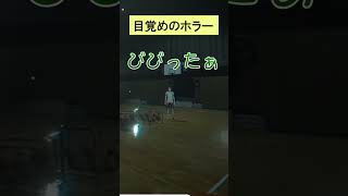 寝起きでホラゲーやるとこうなる #vtuber #ゲーム実況 #切り抜き #ヒトカラ