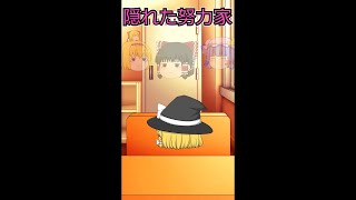 学校や近くにいるかもしれない東方キャラ達　～魔理沙編～