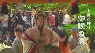 【京都　伝統行事　葵祭　御禊の儀】上賀茂神社｜五衣（十二単）の斎王代と女人列